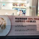 무보까국밥 신암점 이미지