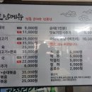 호남보쌈