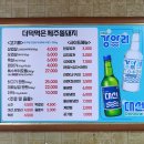 하단 삼겹살 맛집 &#34;더덕먹은 제주 뚱돼지&#34;
