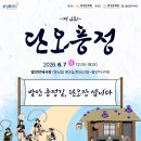 단오풍정