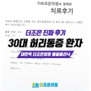 대연정형외과의원 이미지