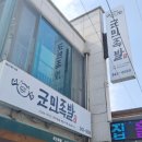 군민족발 이미지