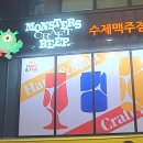 종로맥주 이미지