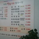 지환한우전문정육식당