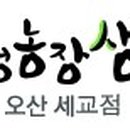 오산오리농장 이미지