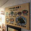 홍대 맛집 가정식 미미 米米