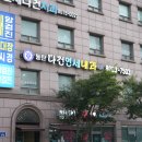 동탄다건연세내과의원 이미지