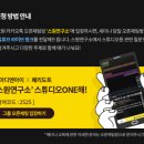 스튜디오원StudioONE