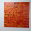 화탄메기매운탕 이미지