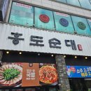 홍도순대 네이버블로그