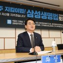 삼성생명 앞 이미지