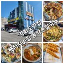 배터지는집 이미지