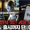 [정보과학과/컴퓨터과학과/참고] GPT-5소식에 IT, 월가가 "발칵" /소름돋는 개발AI "Devin"출시..개발자도 끝인가? 이미지