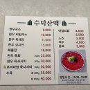 수덕주유소 이미지