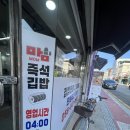 즉석김밥맘 - 양산시 북안남6길 3 | 즉석김밥맘