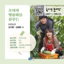 바른농원 이미지