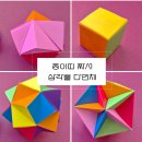 점선면 종이접기 이미지