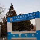 북경무술관 이미지