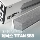 스피커 | 게이밍 사운드바 추천 제닉스 TITAN SB9, PC 스피커 사용 후기