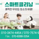 파크빌크리닝 이미지