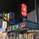 삼성역 맛집 삼성역 양갈비 &#39;미성양꼬치 삼성점&#39;