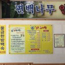 한씨네대가추어탕(모현점) 이미지