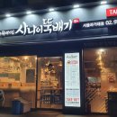 사나이뚝배기과기대점 이미지