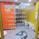신원크린 | 삼송 24시 셀프빨래방 크린업 신원점 이용후기