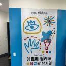 에르베 튈레 표 색색깔깔 뮤지엄 전시 관람 후기