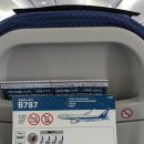 787 | 하네다공항 가는 방법과 일본국내선 아나항공을 이용해서 도쿄에서 하코다테로 보잉787 후기