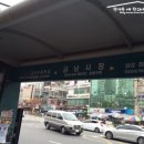 금남경희한의원