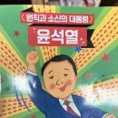 전국 도서관에서 즉시 수거 및 폐기해야할 유해도서 1순위.. 이미지