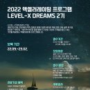 엑스레벨
