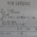 빽다방 김포한강 CGV점