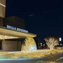 신라가든 | 강릉 신라 모노그램 레지던스 디럭스 더블 가든 오션뷰 후기, 국내 태교여행 추천