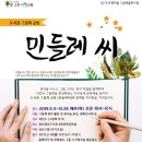 민들레공방