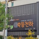 쑥뜸천하 이미지