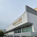 아이조아플라자 체험관 이미지