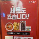 죠스떡볶이 산본점 이미지