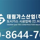 화성가스(주) 이미지