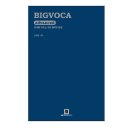 Big Voca Advanced 소개 및 음성파일 다운로드 안내 이미지