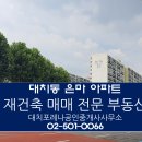 용산명가공인중개사사무소 이미지