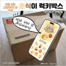 럭키세탁 | [굿즈] 고양이의 날 기념 - 춘식이 럭키박스 1개 언박싱 후기 : 과연 어떤 애들이 나왔을까