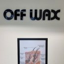 아리역로76번길 | 사후관리 꼼꼼하게안내해주는 이천왁싱[OFFWAX]