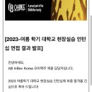 한맥크리에이티브 | 오비맥주 현장실습 단기산학인턴 마케팅팀 합격 후기' 자소서, 포트폴리오, 인턴면접, 마케팅인턴...