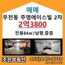 주영에이스빌2차 이미지