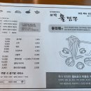 꼬막불짬뽕 이미지