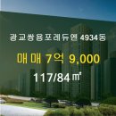 상현쌍용공인중개사사무소 이미지
