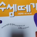 즐거운수학 | [엄마표 수학] '기탄교육 수셈세기', 아이와 즐거운 수학공부 첫걸음 솔직 후기! 기탄학습 수학 사고력
