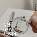 안경나라 여수점 이미지